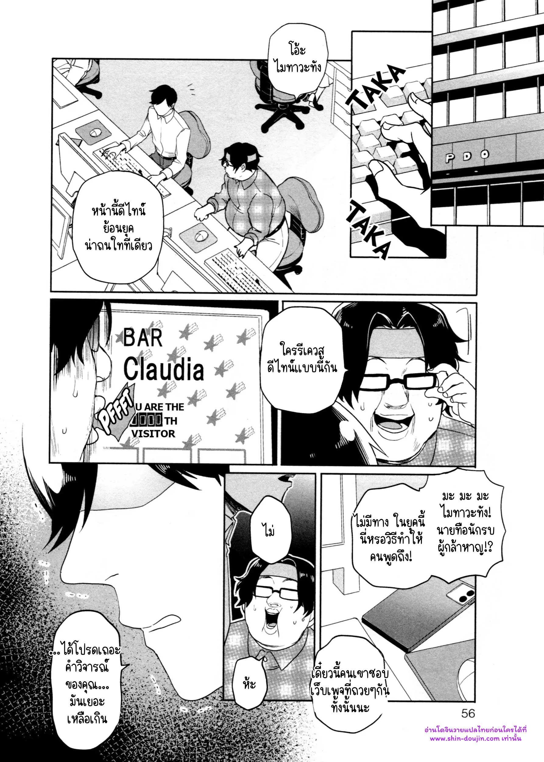 Hate My MIA EP 8